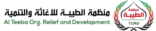 منظمة الطيبة للاغاثة والتنمية